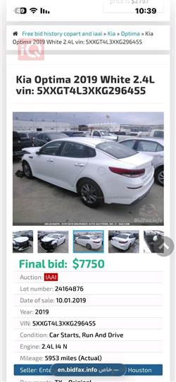 كيا اوبتيما